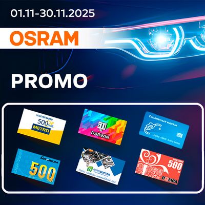 Drumul sigur începe cu Osram